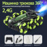 Машинка на радиоуправлении Stunt Spray Truck PRO 2,4 GHz полноприводный 6-колесный каскадерский вездеход 6WD двухсторонний 360°, трюковой оборотень с распылителем зеленый (3-RC-048-02)